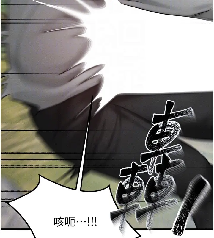 漫画《等价交换人生》第8话第116张图