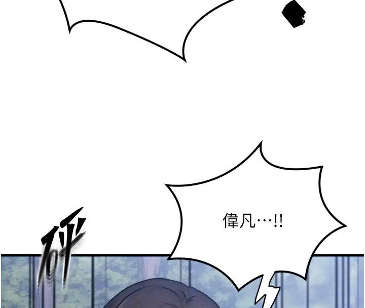 漫画《等价交换人生》第8话第117张图