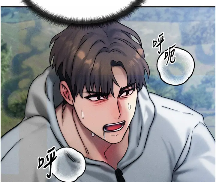 漫画《等价交换人生》第8话第123张图