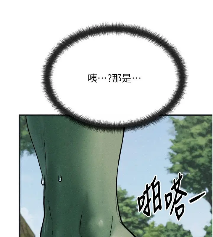 漫画《等价交换人生》第8话第125张图