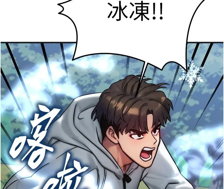 漫画《等价交换人生》第8话第127张图