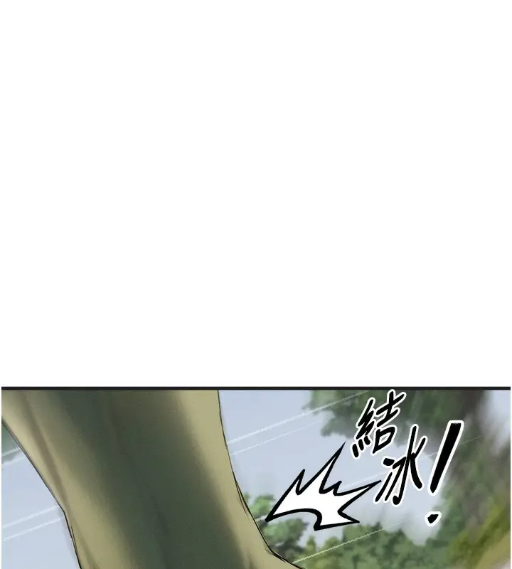 漫画《等价交换人生》第8话第130张图