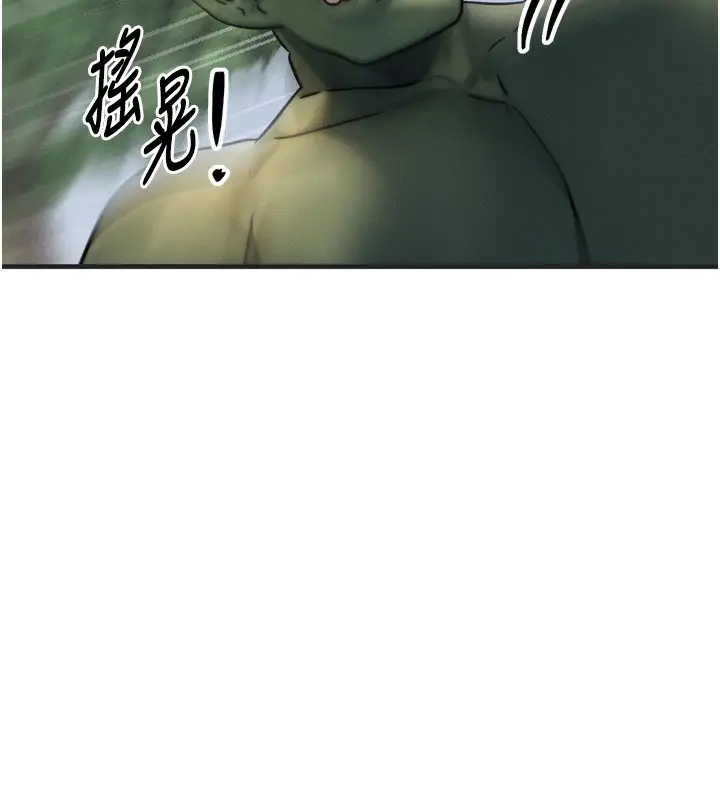漫画《等价交换人生》第8话第132张图