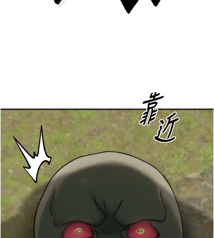 漫画《等价交换人生》第8话第135张图