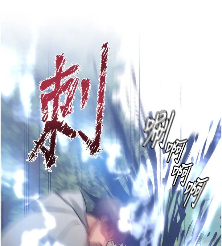 漫画《等价交换人生》第8话第141张图