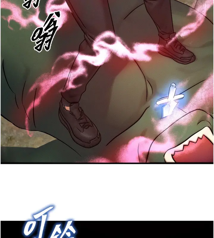 漫画《等价交换人生》第8话第145张图