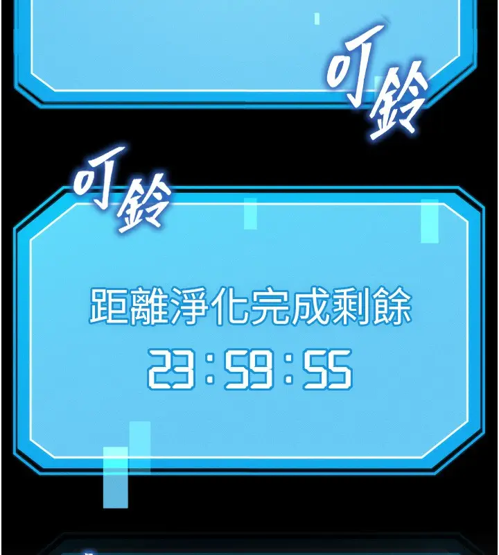 漫画《等价交换人生》第8话第147张图