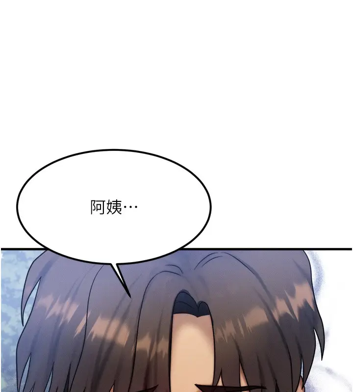 漫画《等价交换人生》第8话第152张图