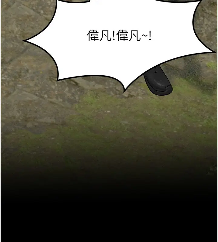 漫画《等价交换人生》第8话第156张图