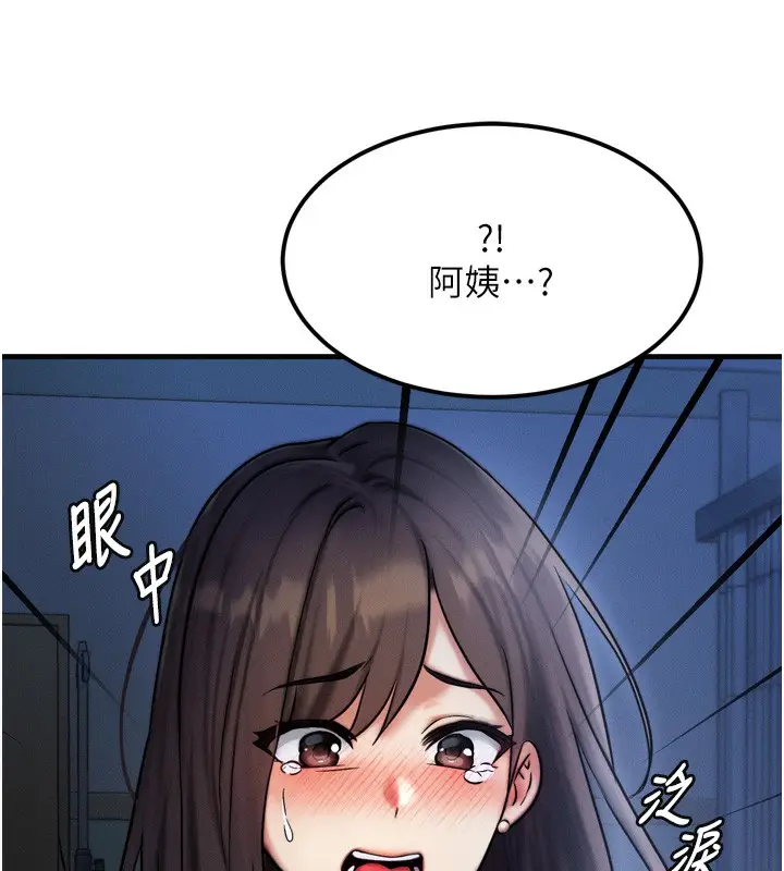 漫画《等价交换人生》第8话第162张图