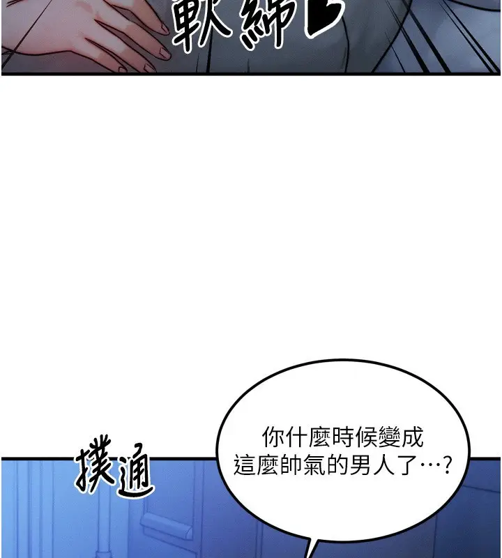 漫画《等价交换人生》第8话第166张图