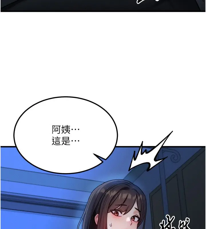 漫画《等价交换人生》第8话第173张图