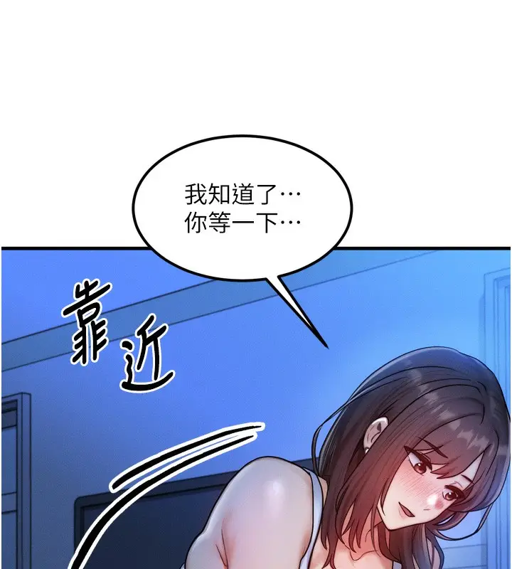 漫画《等价交换人生》第8话第177张图
