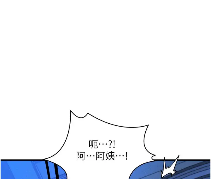 漫画《等价交换人生》第8话第179张图