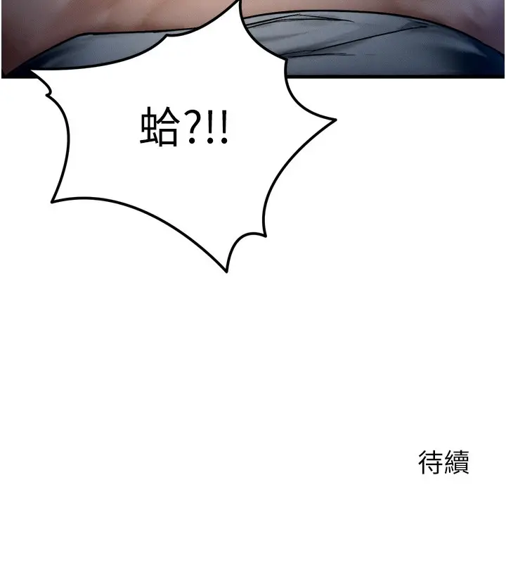 漫画《等价交换人生》第8话第185张图