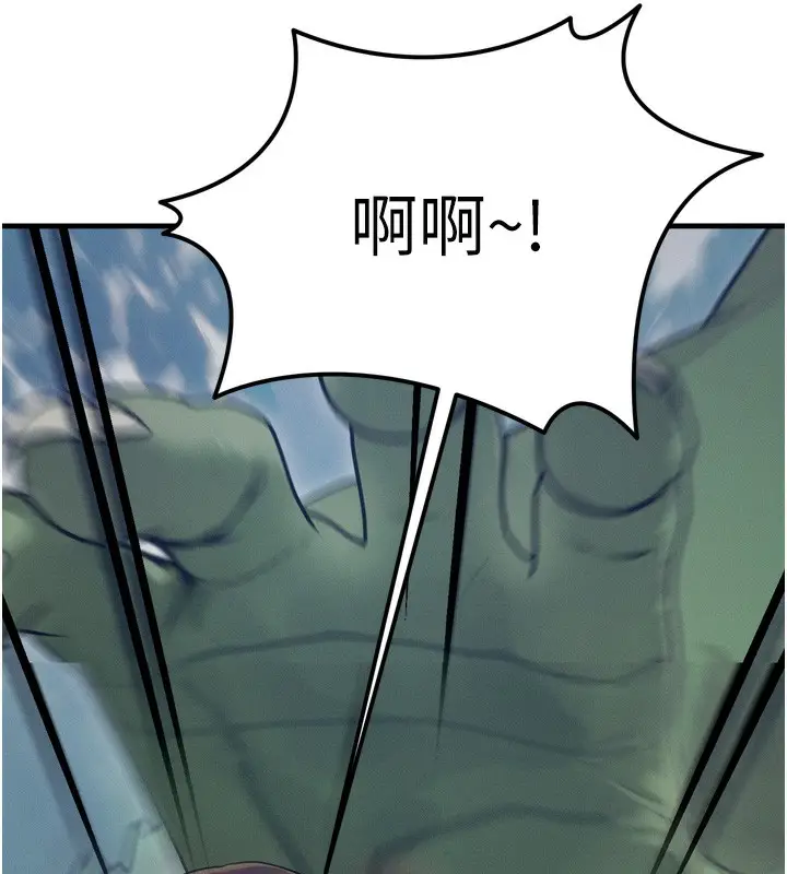 漫画《等价交换人生》第8话第24张图