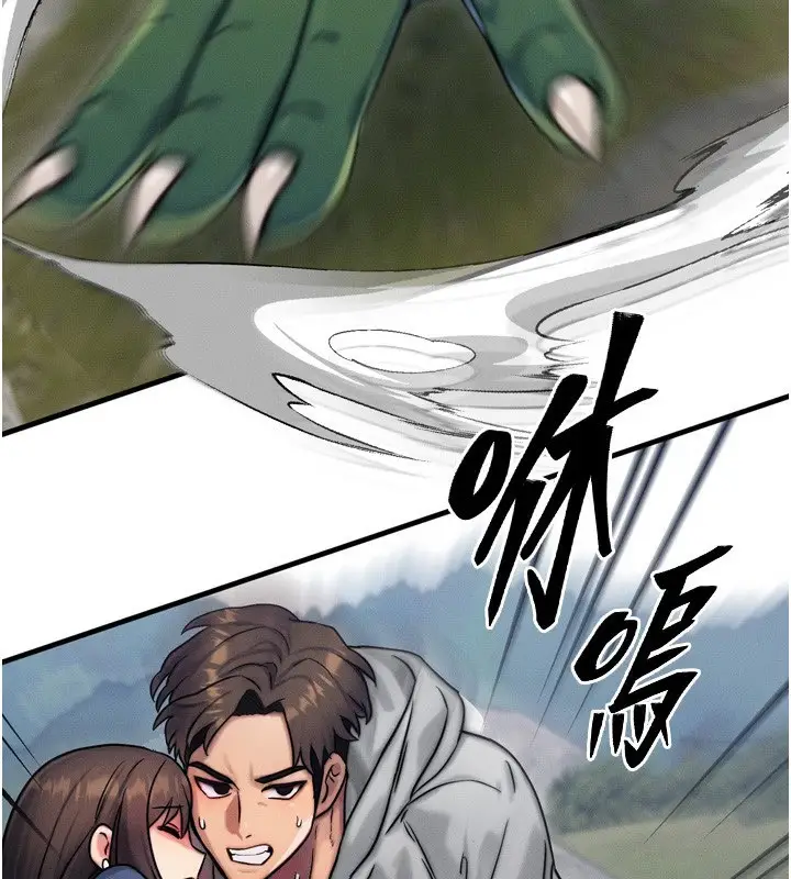 漫画《等价交换人生》第8话第29张图