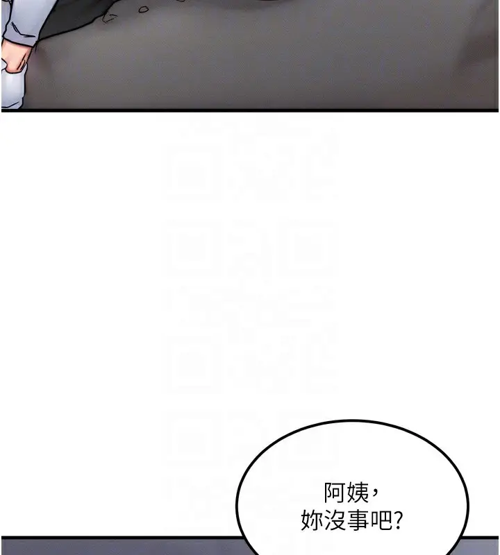 漫画《等价交换人生》第8话第33张图