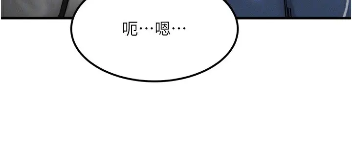 漫画《等价交换人生》第8话第35张图