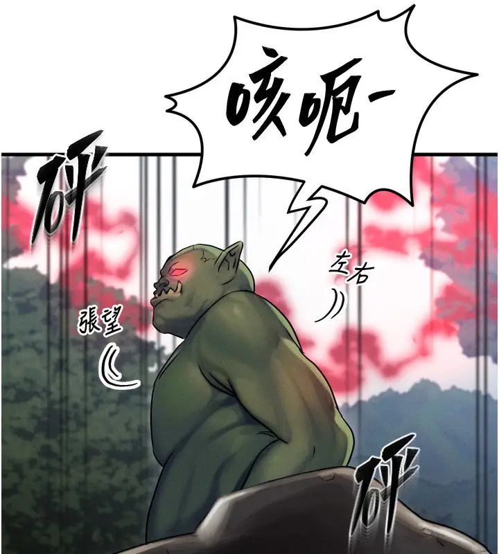 漫画《等价交换人生》第8话第36张图