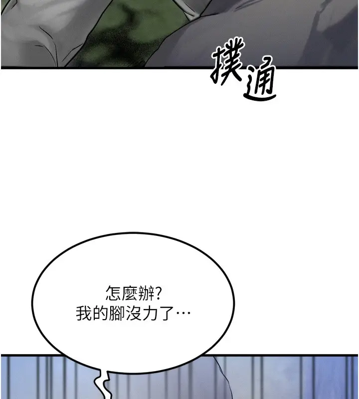 漫画《等价交换人生》第8话第40张图