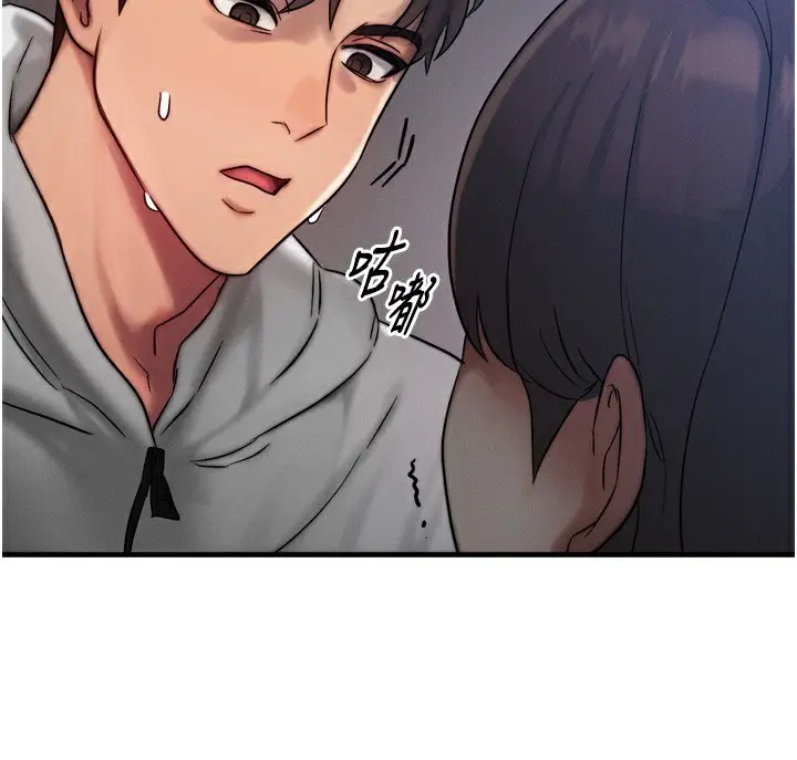 漫画《等价交换人生》第8话第46张图