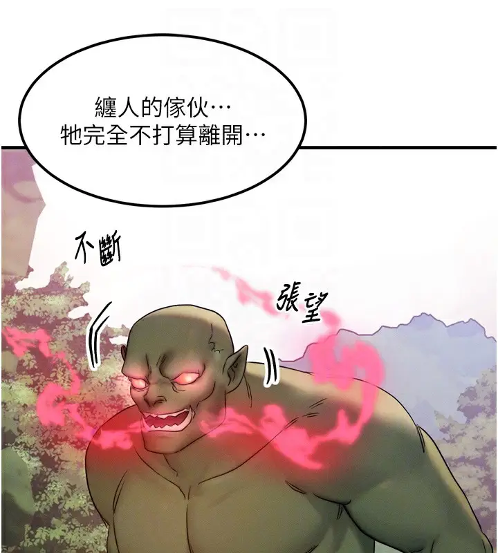 漫画《等价交换人生》第8话第47张图