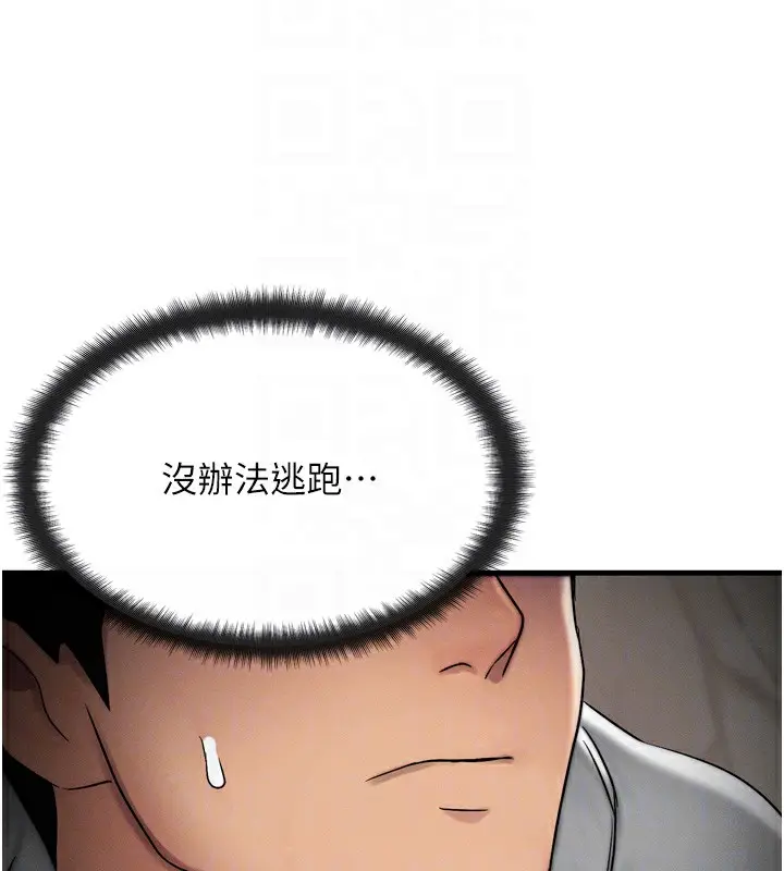 漫画《等价交换人生》第8话第49张图