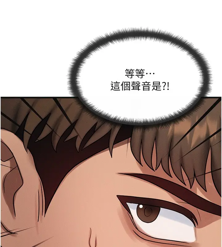 漫画《等价交换人生》第8话第5张图
