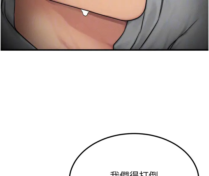 漫画《等价交换人生》第8话第50张图