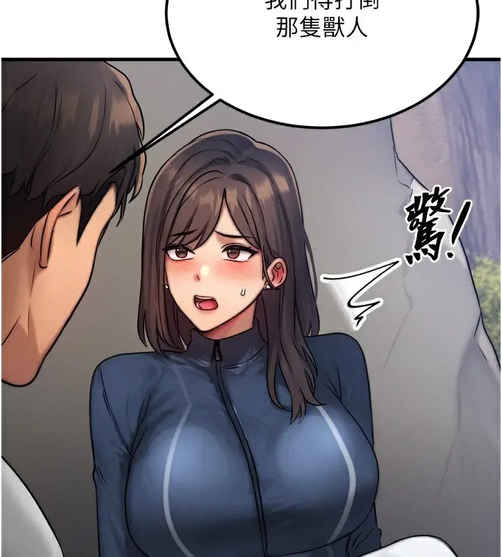 漫画《等价交换人生》第8话第51张图
