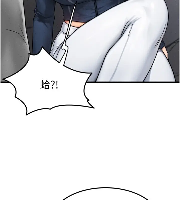 漫画《等价交换人生》第8话第52张图