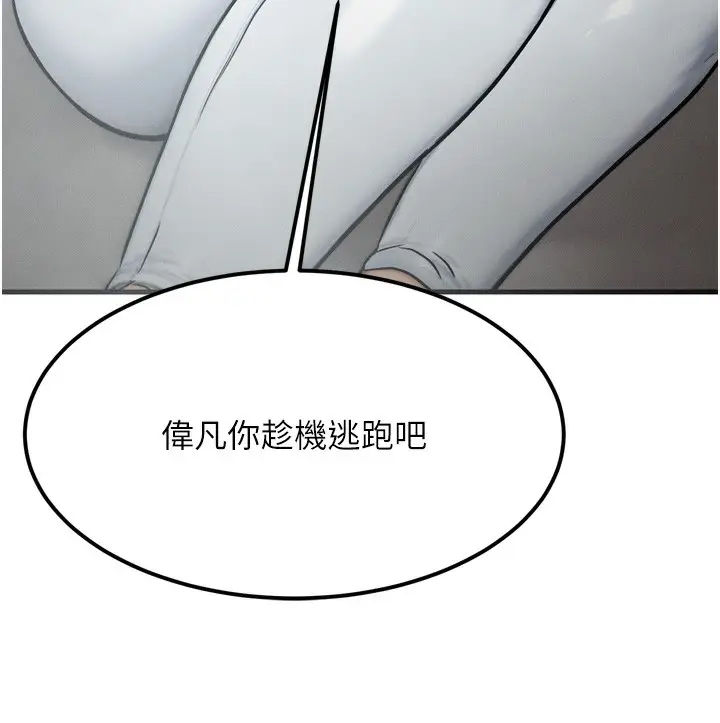 漫画《等价交换人生》第8话第55张图