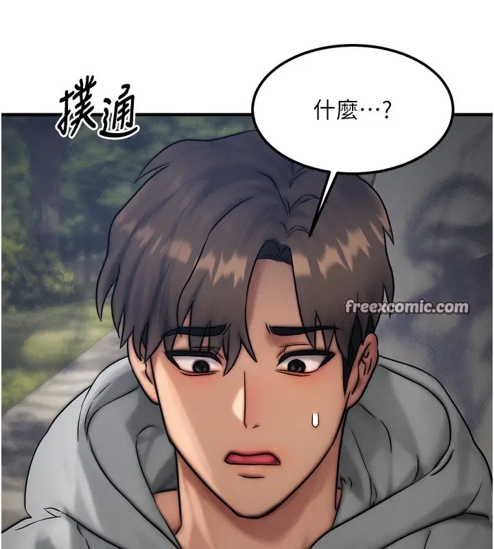 漫画《等价交换人生》第8话第56张图