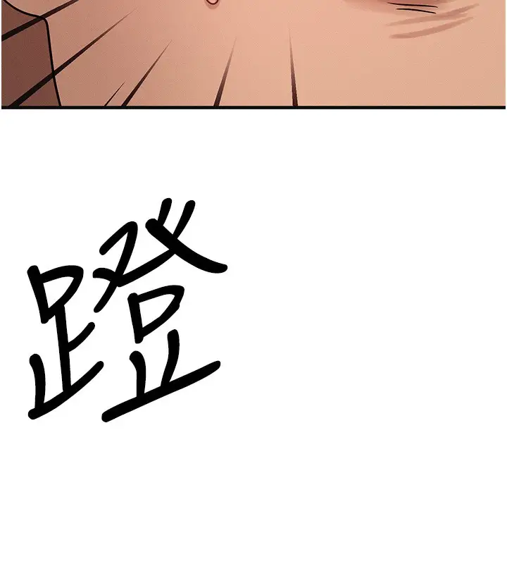 漫画《等价交换人生》第8话第6张图