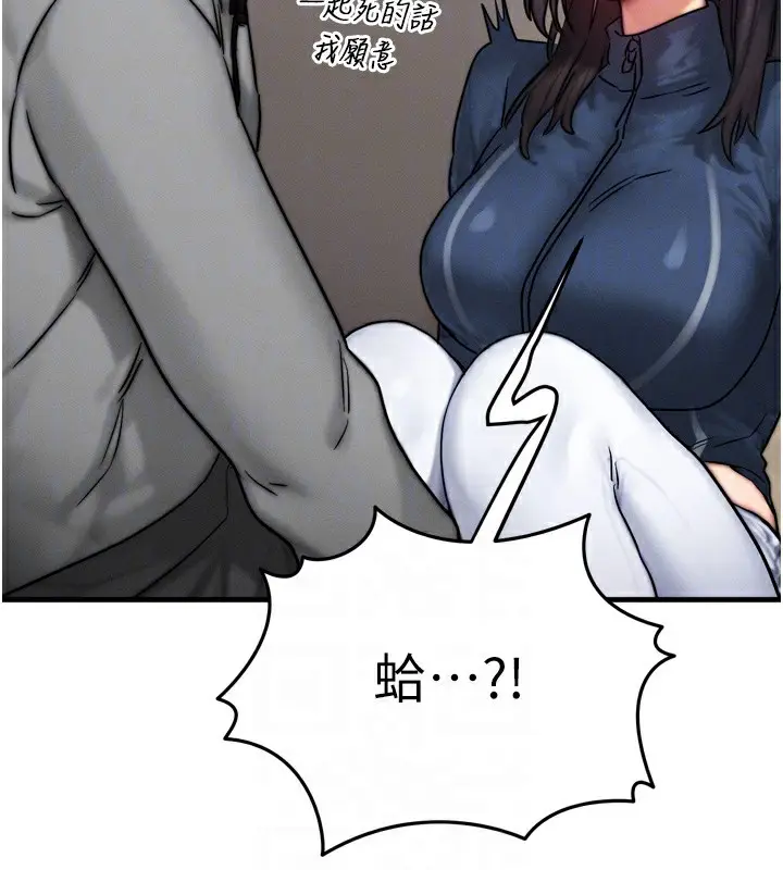 漫画《等价交换人生》第8话第61张图