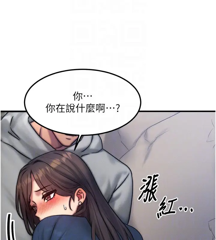 漫画《等价交换人生》第8话第62张图