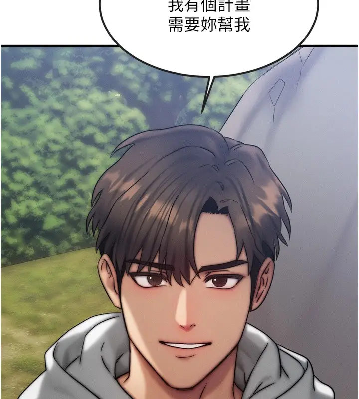 漫画《等价交换人生》第8话第65张图