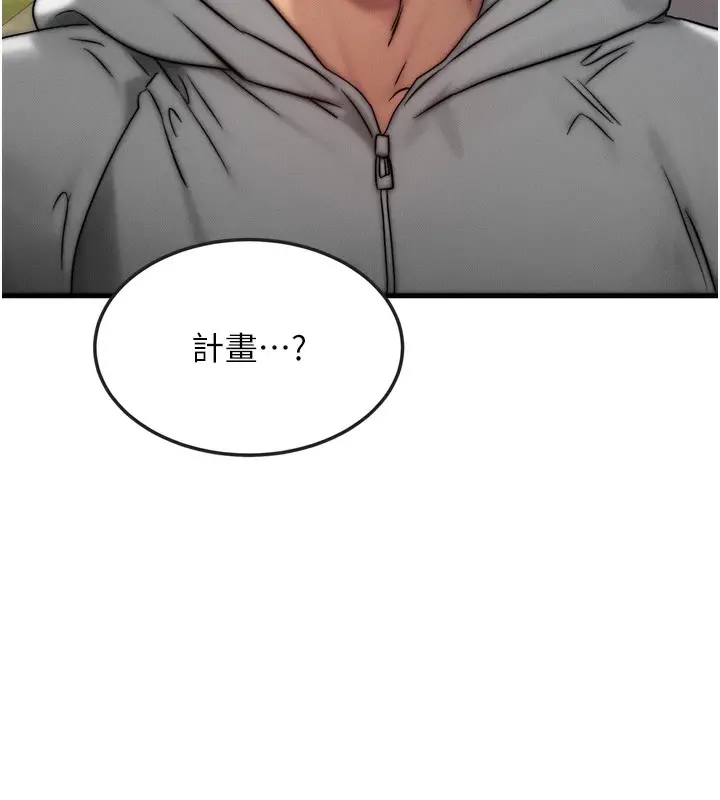 漫画《等价交换人生》第8话第66张图