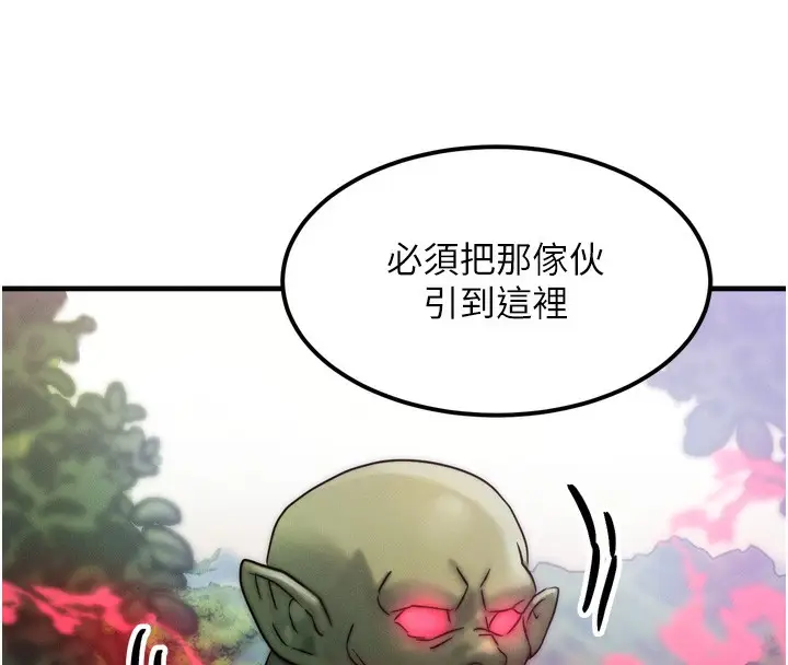 漫画《等价交换人生》第8话第67张图