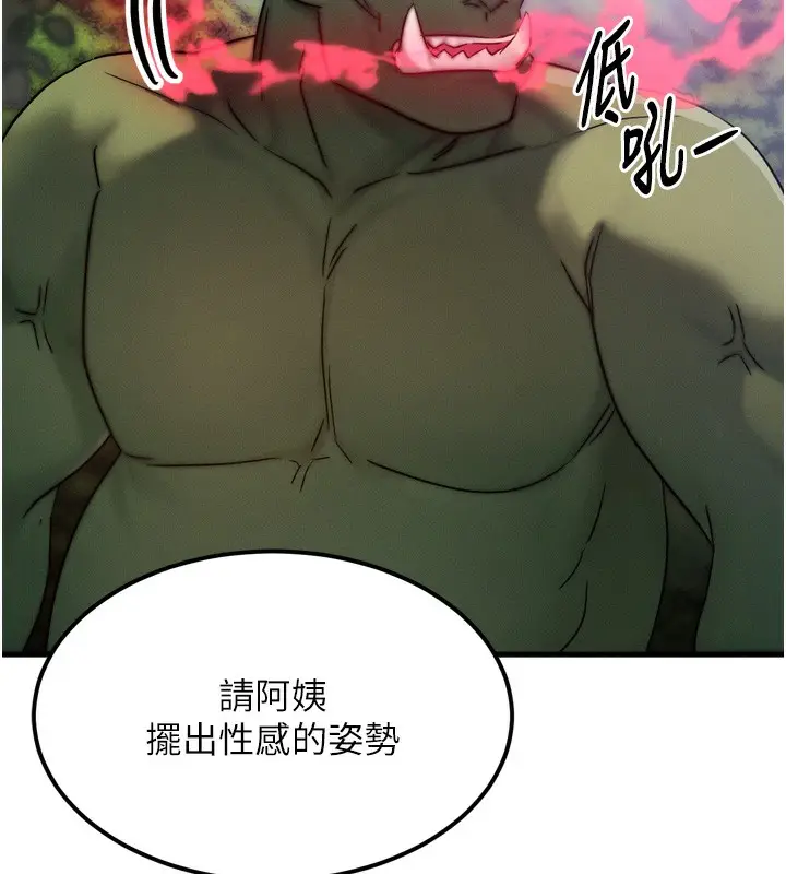 漫画《等价交换人生》第8话第68张图