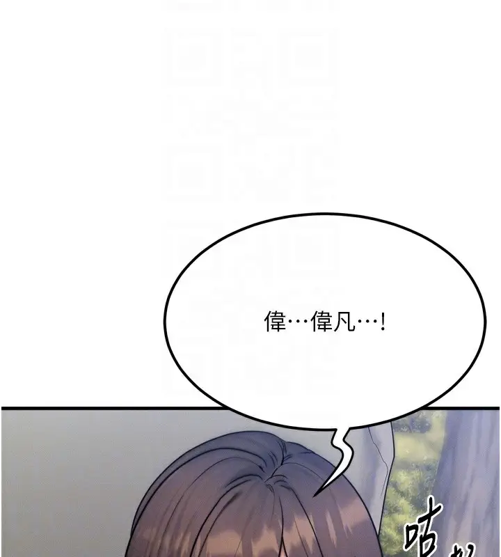 漫画《等价交换人生》第8话第75张图