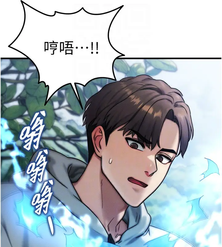 漫画《等价交换人生》第8话第81张图