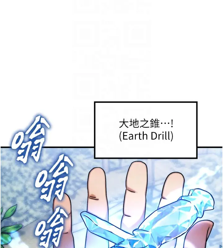 漫画《等价交换人生》第8话第83张图