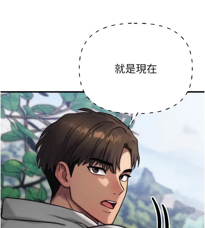 漫画《等价交换人生》第8话第87张图