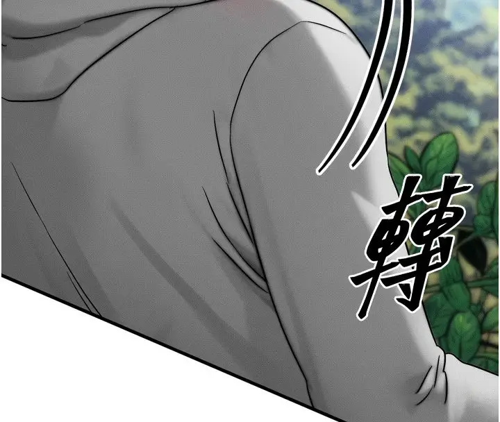 漫画《等价交换人生》第8话第88张图