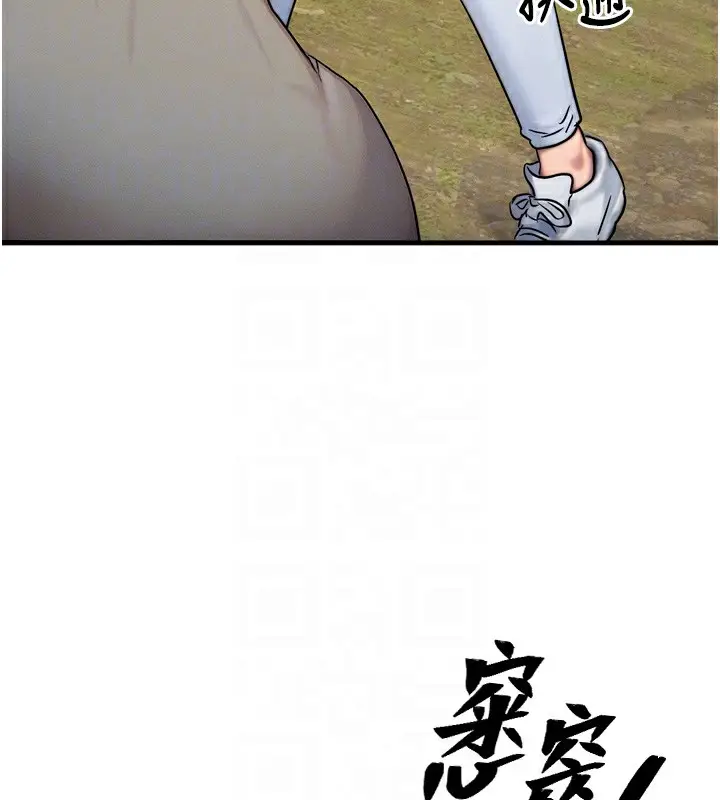 漫画《等价交换人生》第8话第95张图