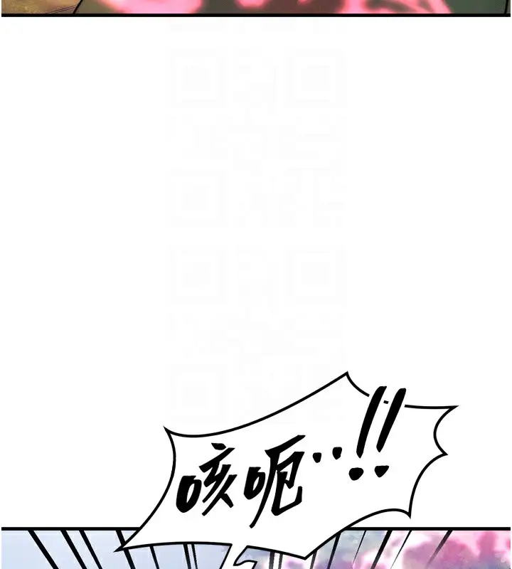 漫画《等价交换人生》第8话第97张图