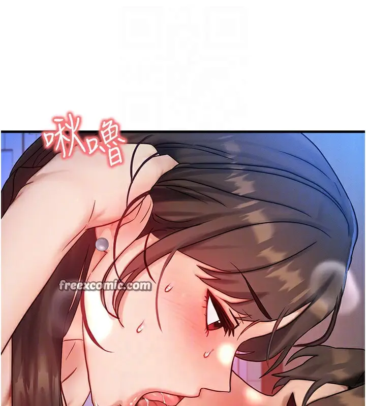 漫画《等价交换人生》第9话第105张图