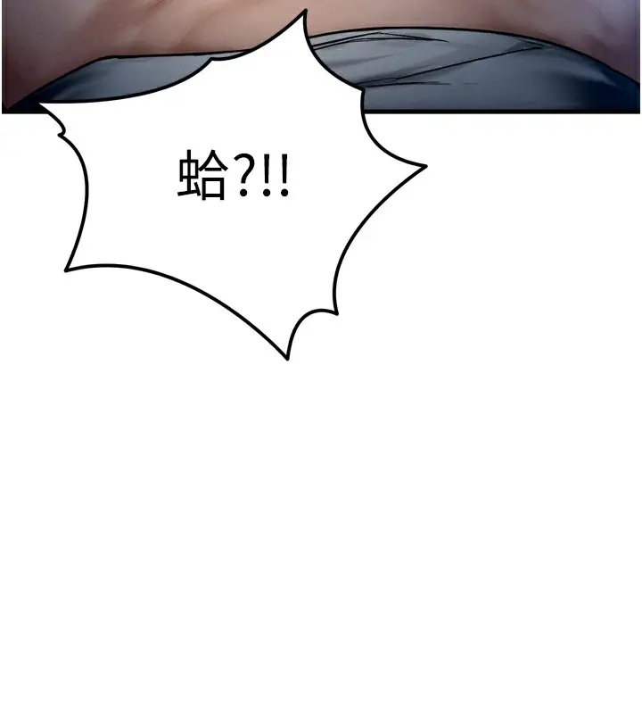 漫画《等价交换人生》第9话第11张图